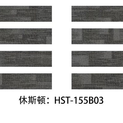 ホテル・オフィス用ナイロンカーペットタイル 50x50 平方サイズ 総厚さ 6mm 設置が簡単