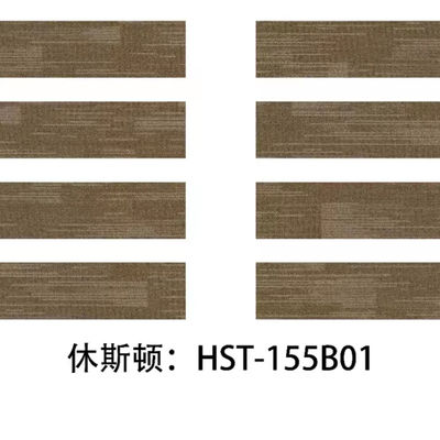 豪華100%ナイロンカーペットタイル 総重量700-750g 無料サンプルを依頼してください