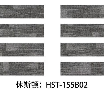 総厚さ 6±1mm 100%ナイロン 50x50 カーペットタイル オフィス・商業用環境用